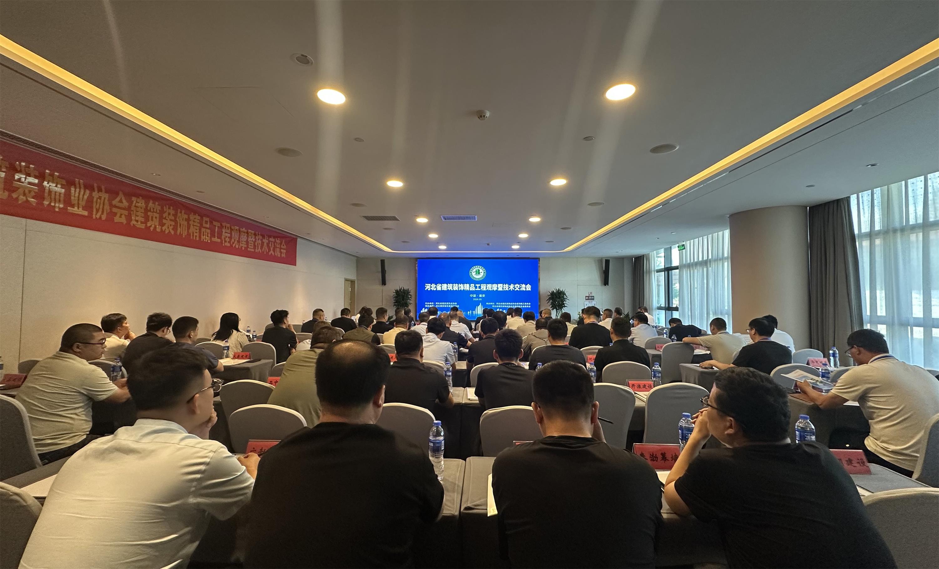 会议现场 (1).jpg