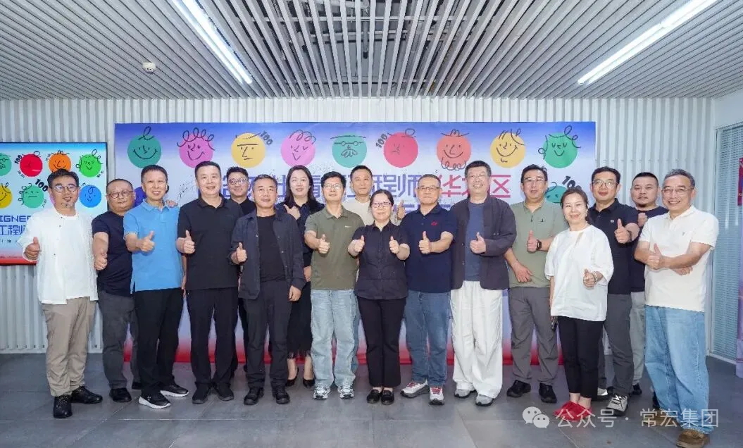 百杰中评&middot;华北赛区｜常宏集团助力2026《IID室内设计》百名杰出青年工程师华北区中评圆满举行