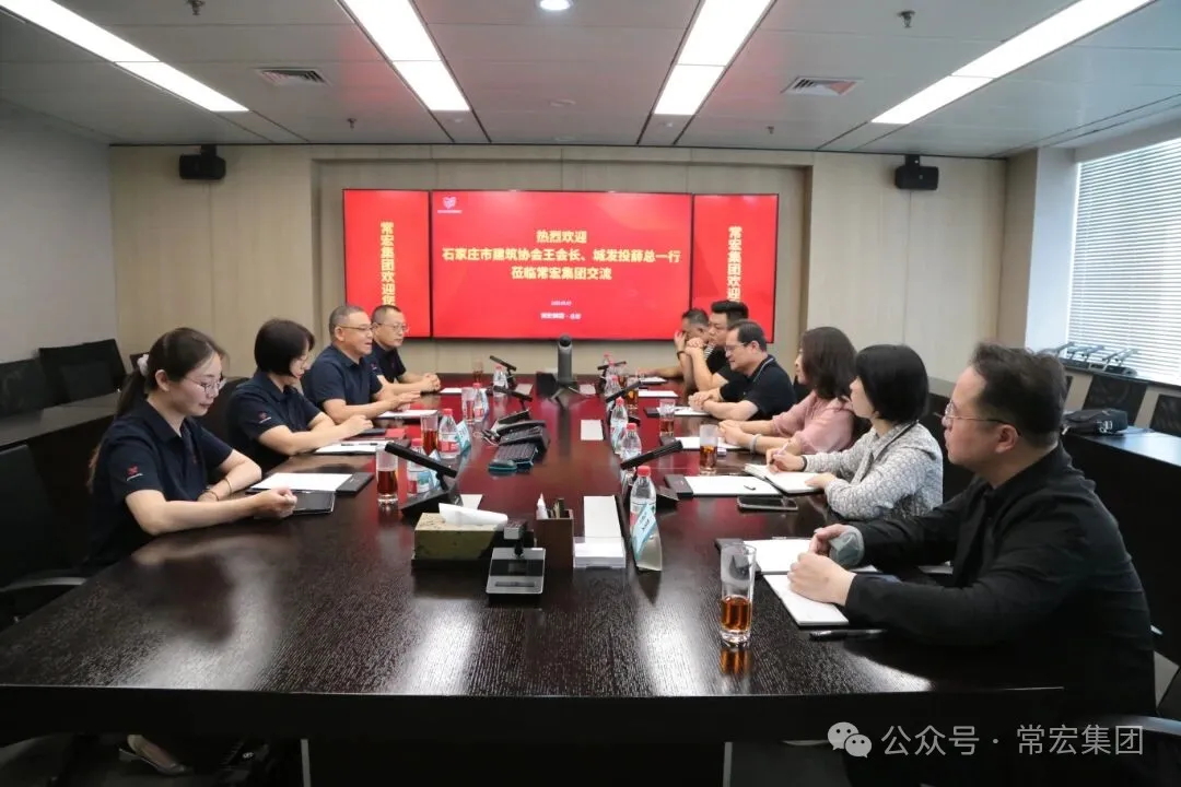 多家行业同仁来访交流：共探工业化、数字化与装配式建造新路径