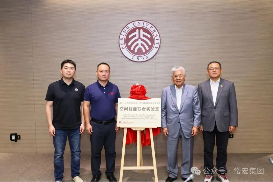 北大深研院 &times; 深圳云雀谷空间智能联合实验室在深圳北大深研院正式揭牌！