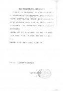 常宏装饰中高级职称公示