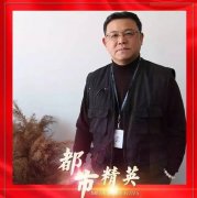 [王跃]石家庄新闻广播《都市精英》访谈实录