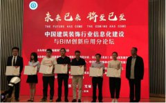 喜报 | 常宏荣获“中国建筑装饰行业BIM创新应用先锋企业”及中国建筑装饰设计奖-银奖