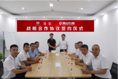 &amp;#8203;携手并进·品牌聚能 | 常宏与泰山石膏签订战略合作协议