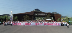 【感恩有你·一路同行】常宏2019年度家庭日