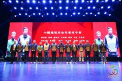 常宏董事总经理王跃获聘专家库专家，并发表演讲