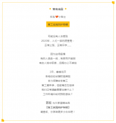 【宏鸟小贴士】复工进行中，返岗防护特辑请查收！