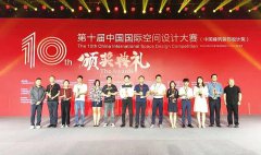 常宏揽获第十届中国国际空间设计大赛多项奖项