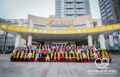 常宏董事总经理王跃受邀参加重庆市展示道具行业协会成立大会